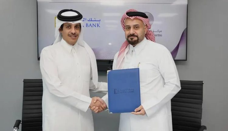 مركز قطر للمال