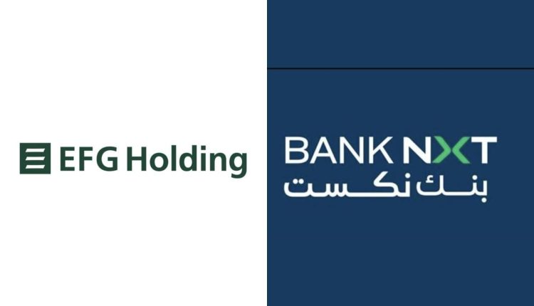 إي إف جي القابضة