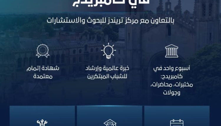 مركز تريندز