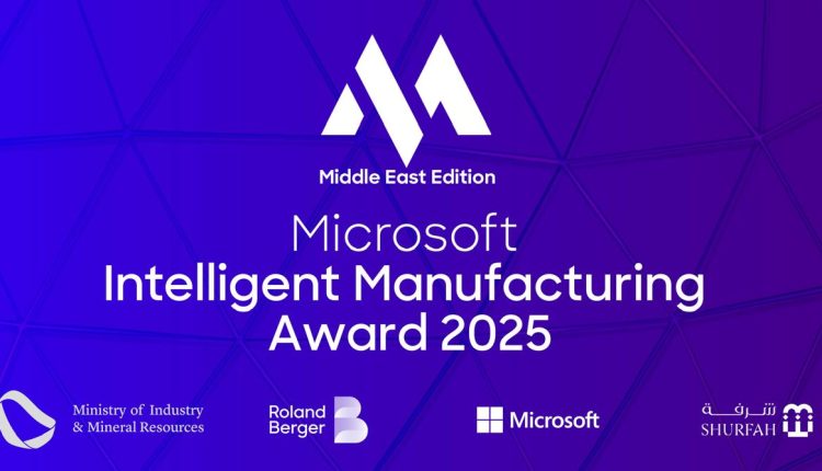 جائزة مايكروسوفت