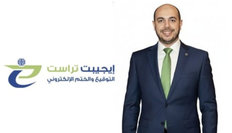 إيجيبت تراست