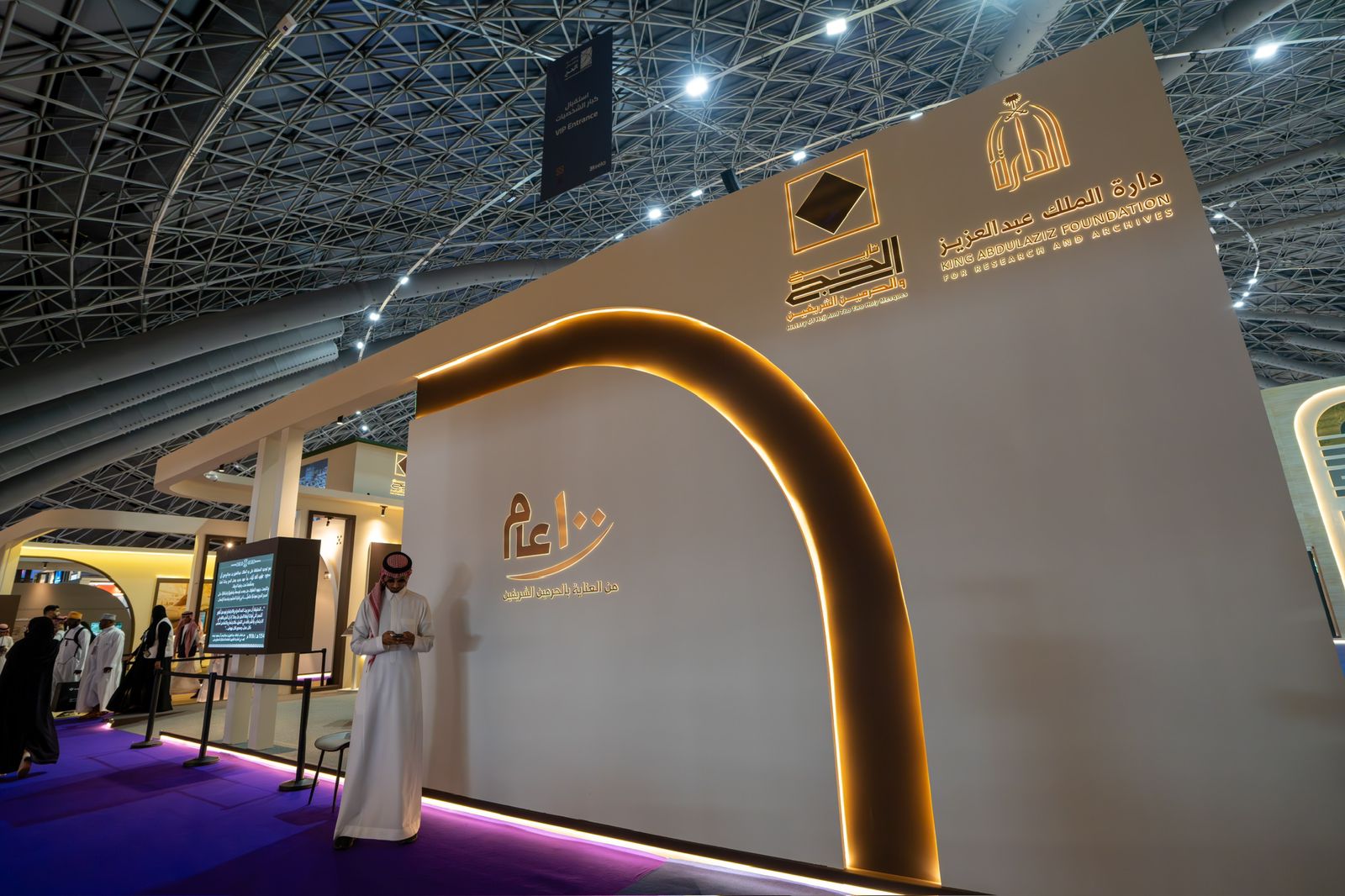 الحج والحرمين الشريفين