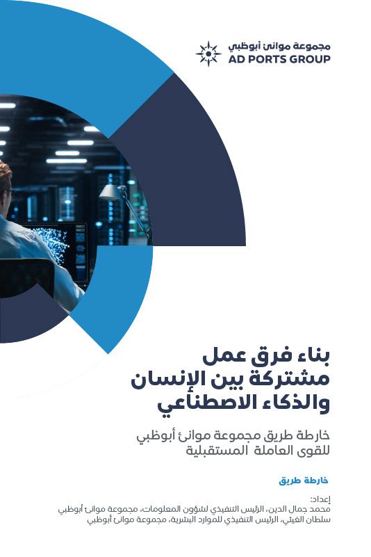 موانئ أبوظبي