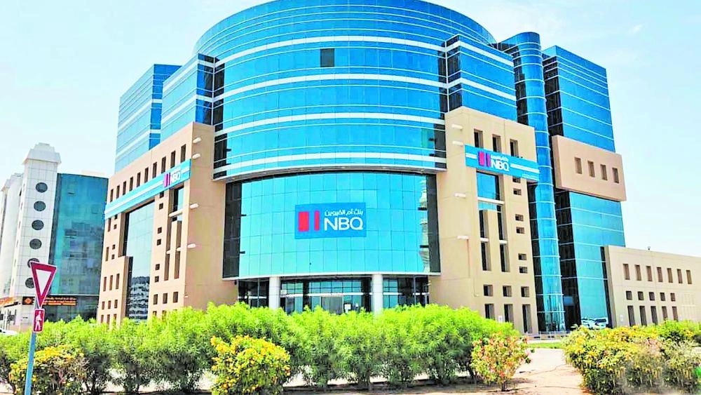 بنك أم القيوين