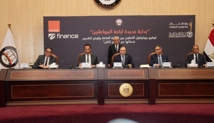 النيابة العامة المصرية