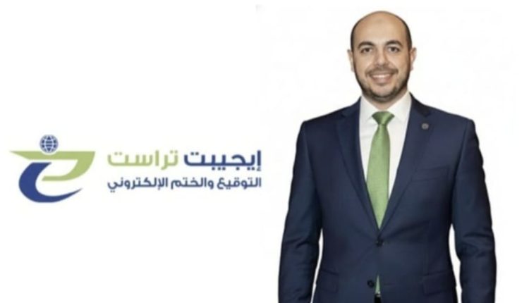 ايجيبت تراست