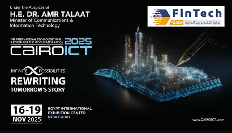 Cairo ICT لعام 2025