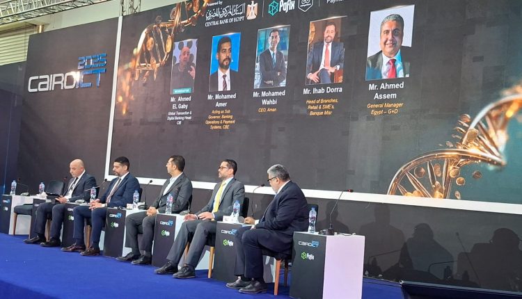 أمان القابضة