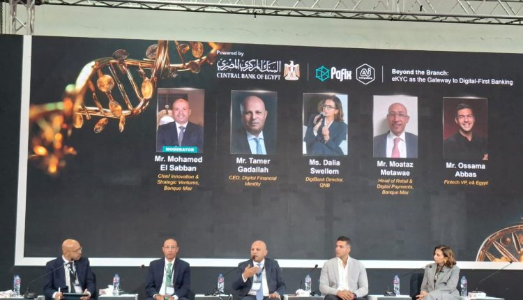 الهوية الرقمية