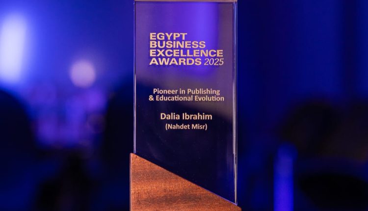 داليا إبراهيم