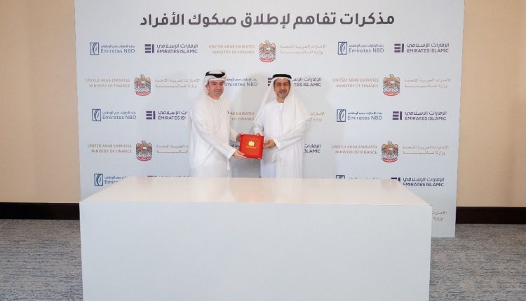 وزارة المالية