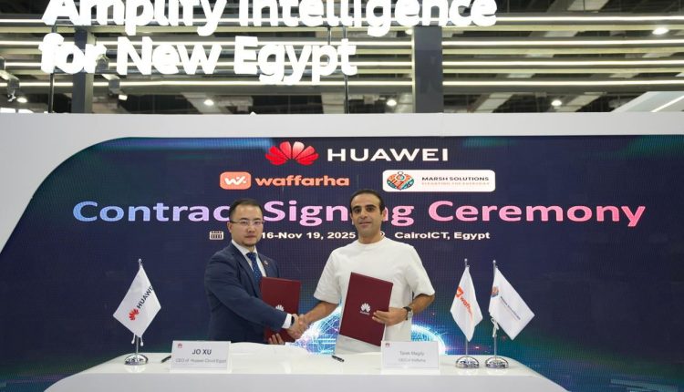 هواوي كلاود