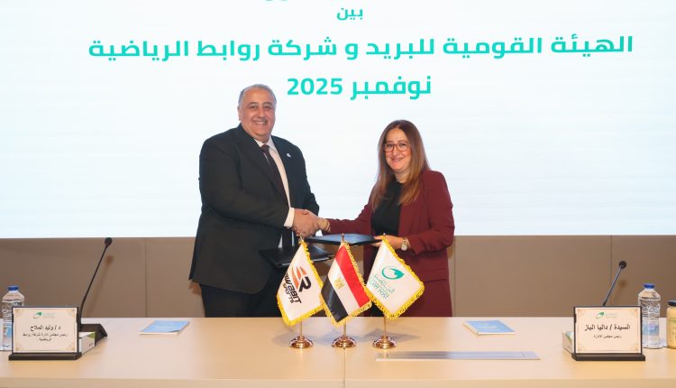 البريد المصري