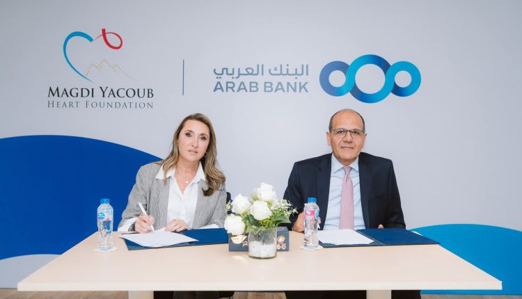 البنك العربي