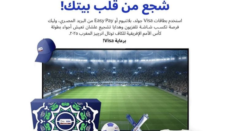 البريد المصري