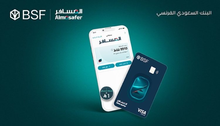 البنك السعودي الفرنسي