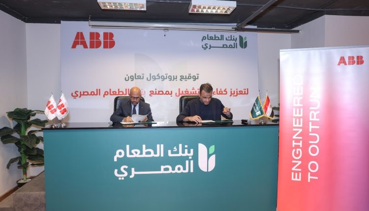 إيه بي بي مصر