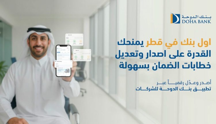 بنك الدوحة