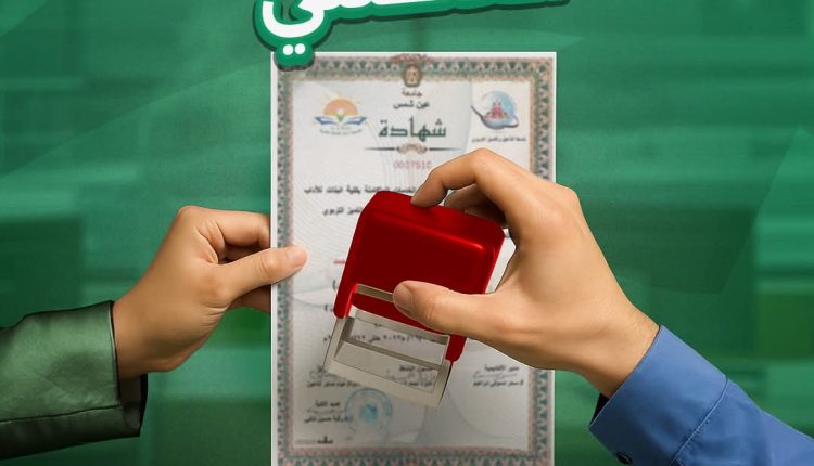 البريد المصري