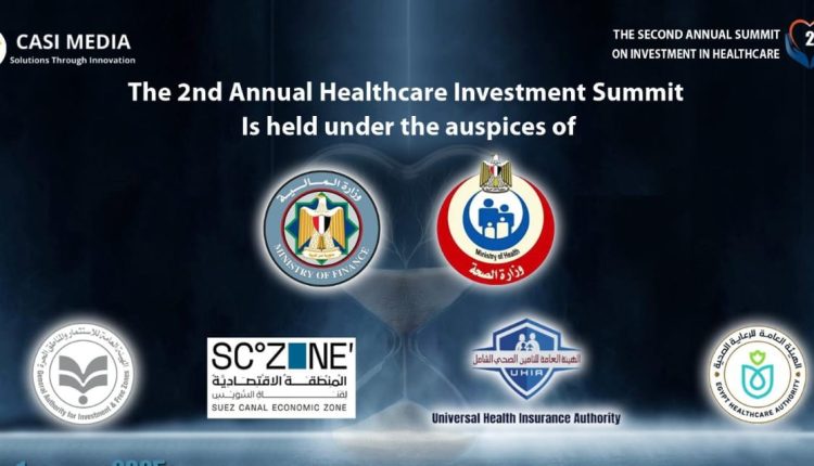 انطلاق القمة