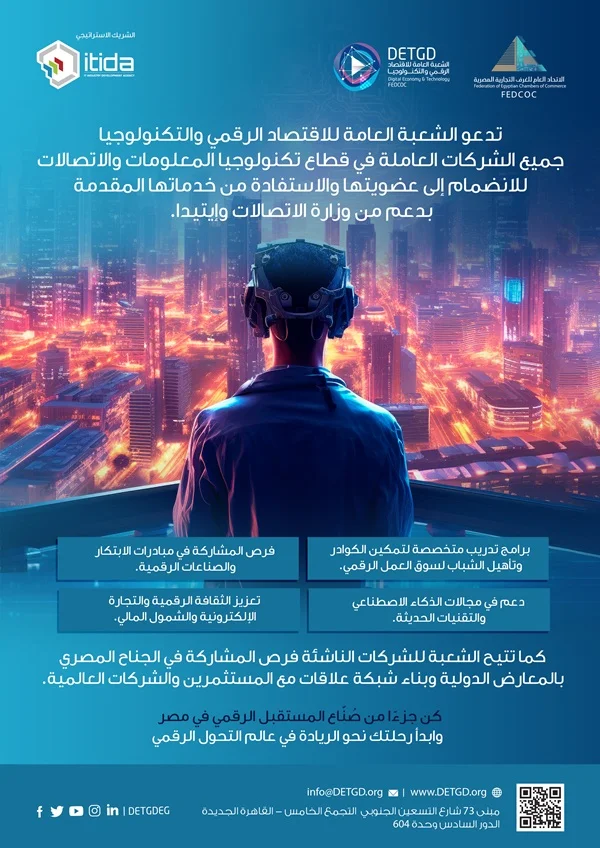 بيان ايديتا