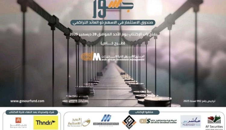 العربي الإفريقي