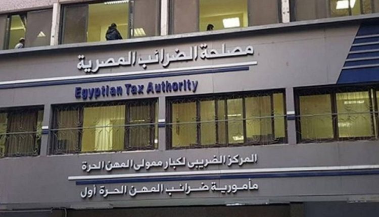 الضرائب المصرية