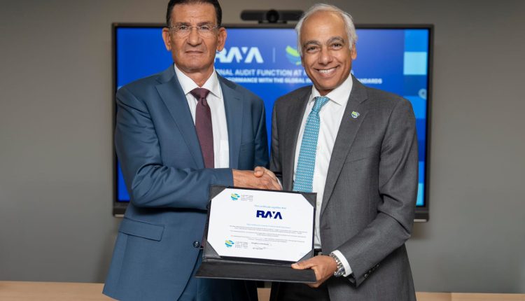 راية القابضة