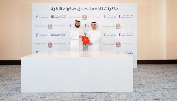 وزارة المالية