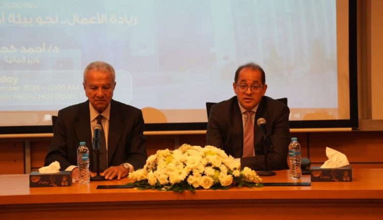 وزير المالية