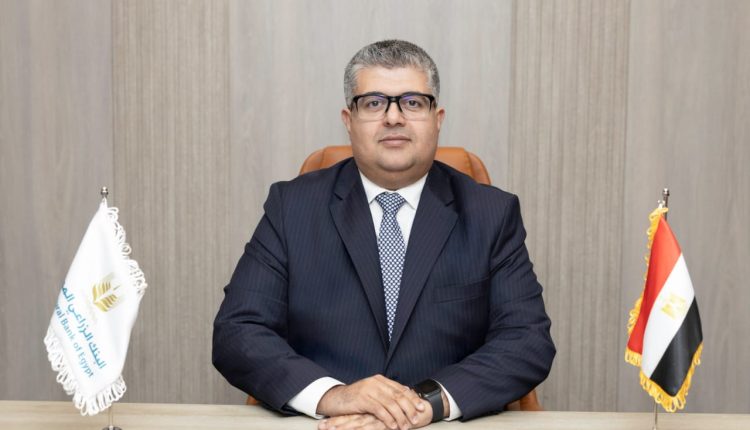 البنك الزراعي المصري