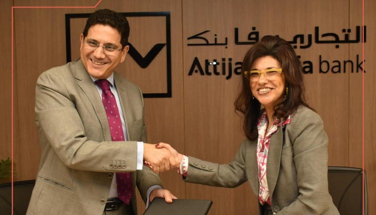 التجاري وفا