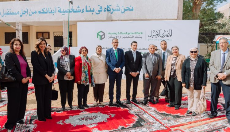 بنك التعمير والإسكان