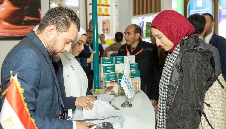 البنك الزراعي المصري