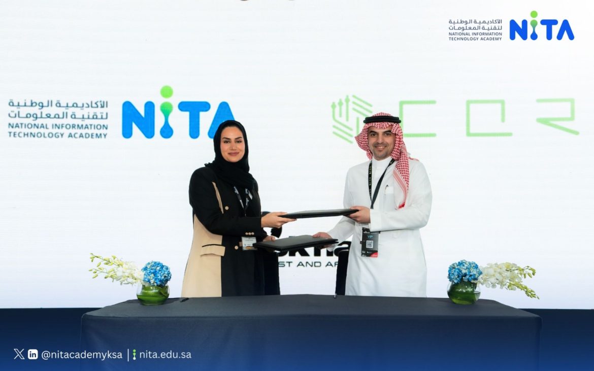 الأكاديمية الوطنية لتقنية المعلومات