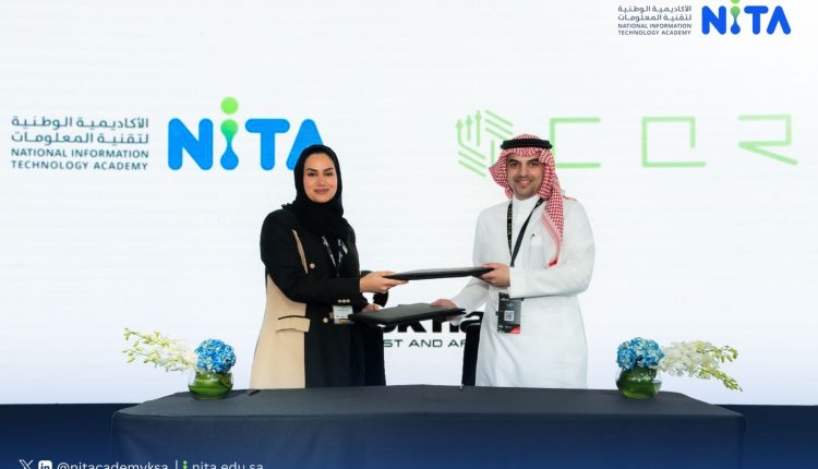 الأكاديمية الوطنية لتقنية المعلومات