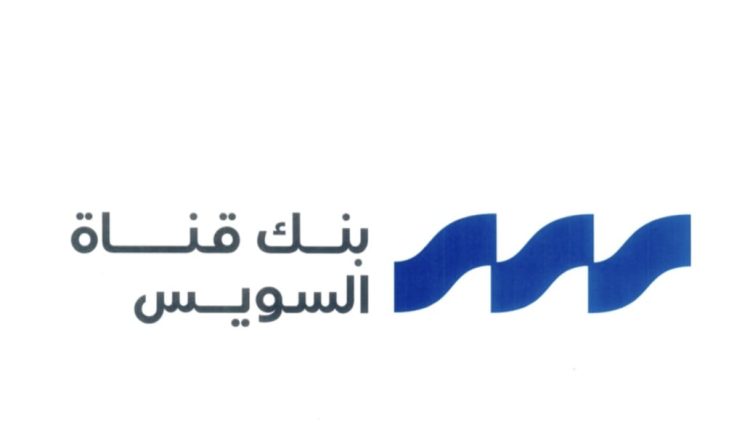 بنك قناة السويس