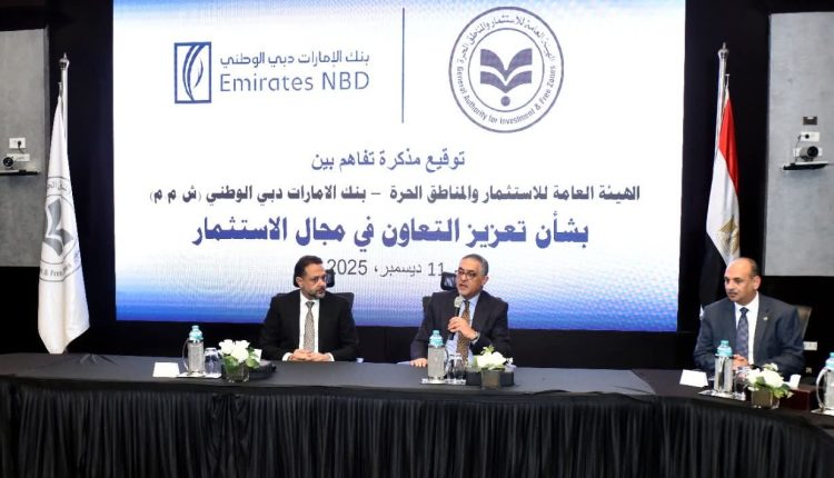 هيئة الاستثمار