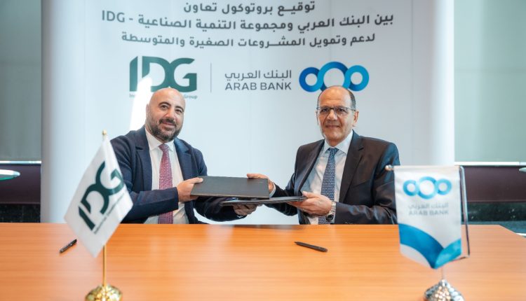 البنك العربي