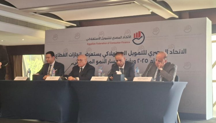 الاتحاد المصري