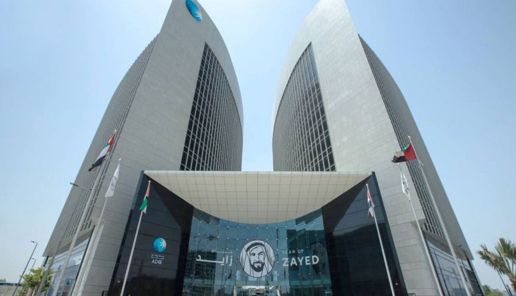 أبوظبي الإسلامي