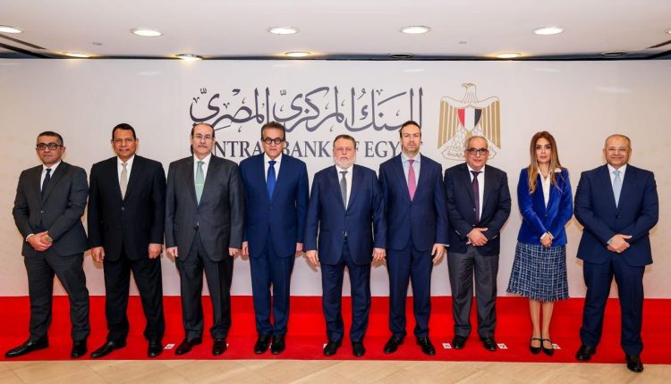 البنك المركزي المصري