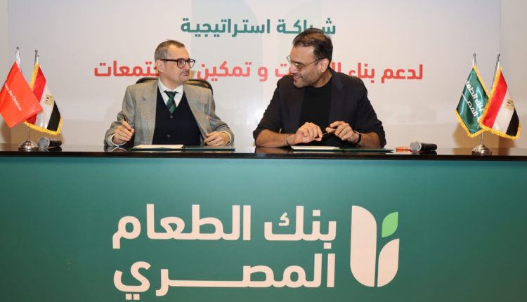 بنك الطعام المصري