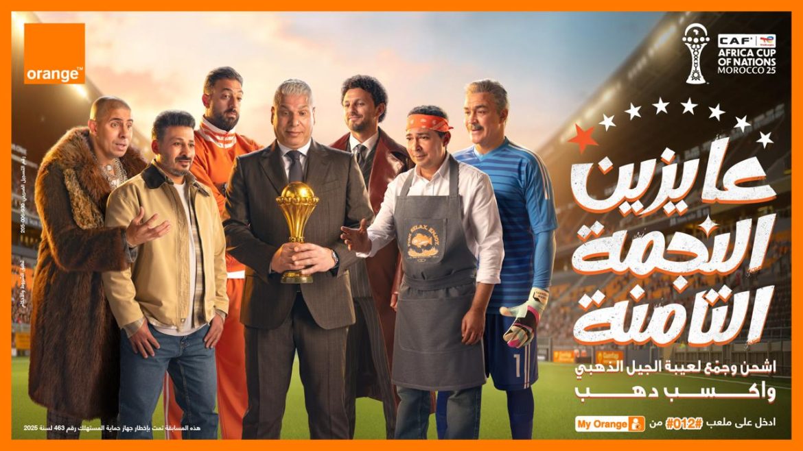 عايزين الثامنة