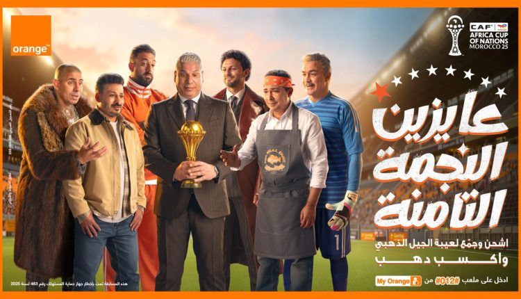 عايزين الثامنة