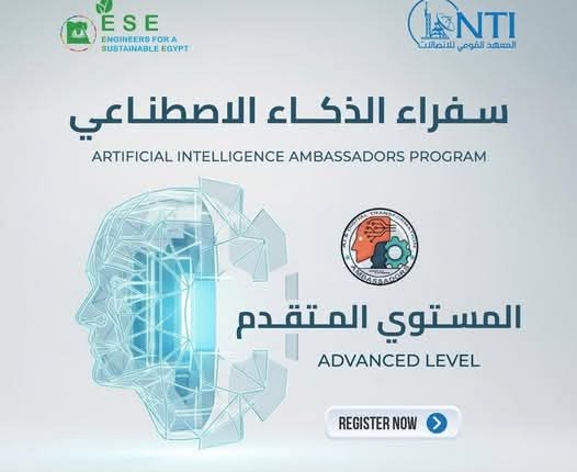 القومي للاتصالات