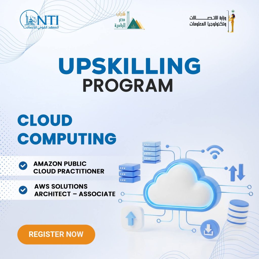 المعهد القومي للاتصالات