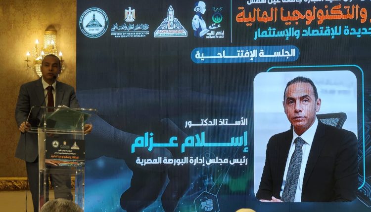 رئيس البورصة المصرية