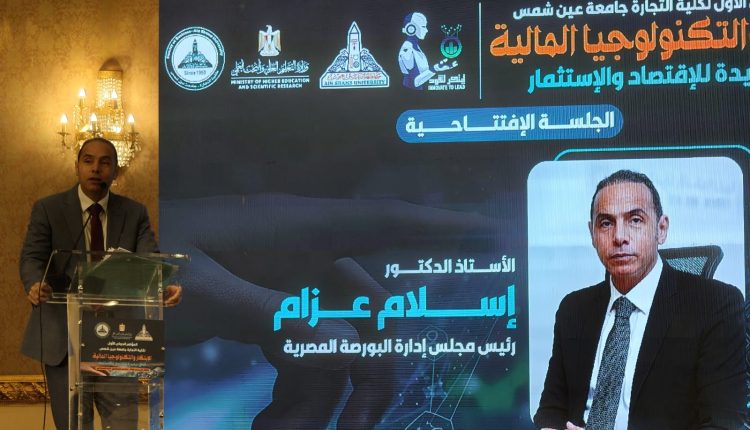 رئيس البورصة المصرية