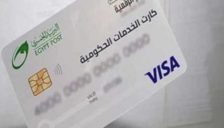 الكارت الموحد